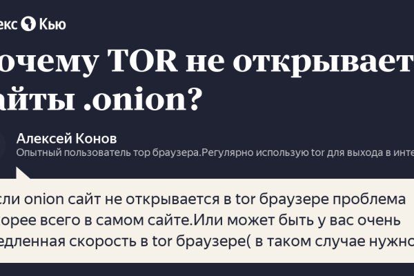 Сайт omg onion