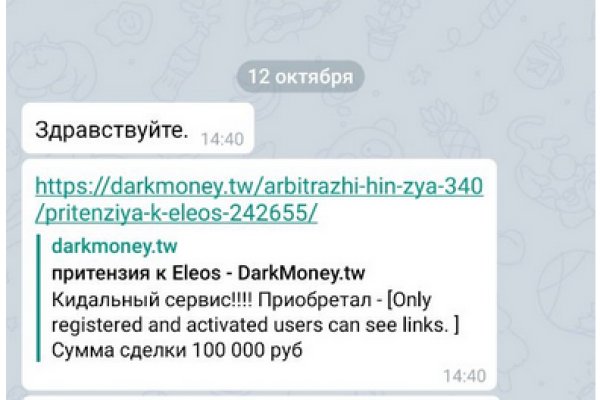 Что продает маркетплейс кракен